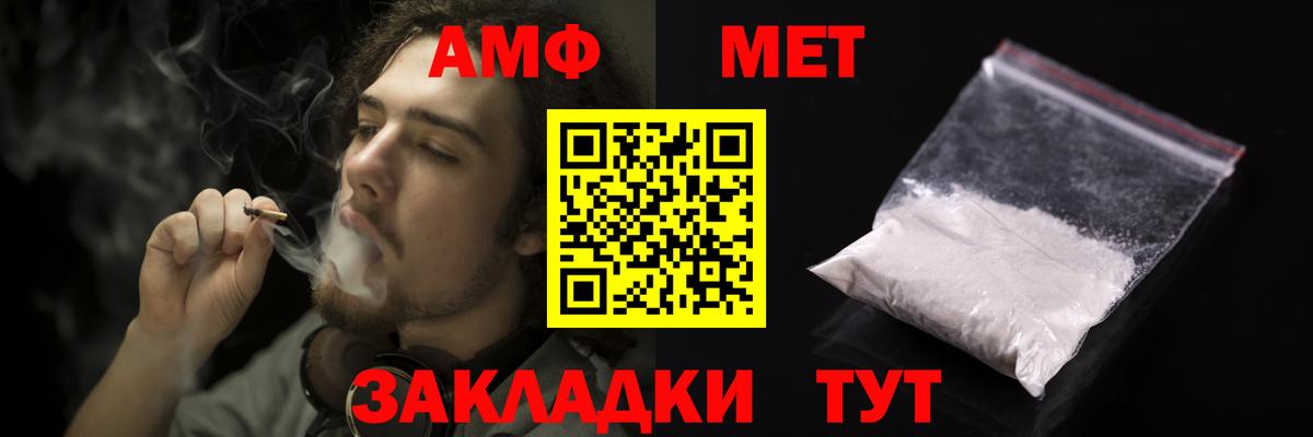 Amphetamine Розовый Набережные Челны