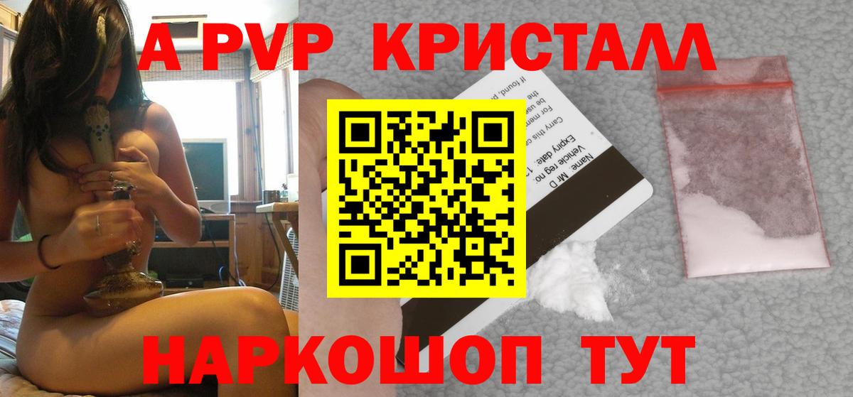 Alpha PVP мука  Alfa_PVP  A PVP СК КРИС  Набережные Челны  Вход с VPN 