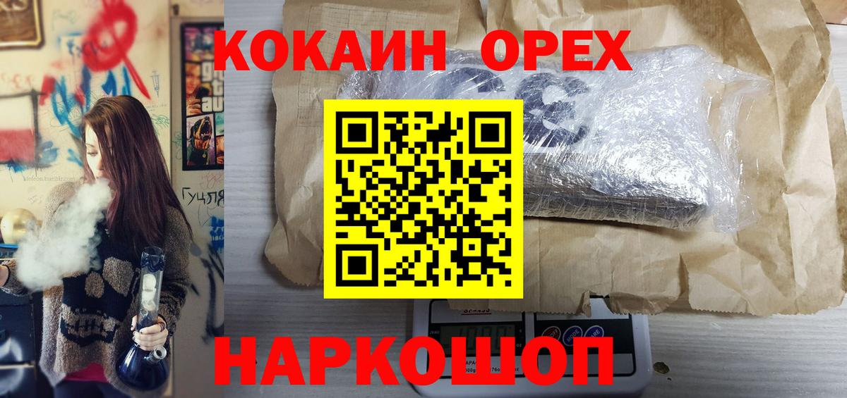 COCAIN 98% Набережные Челны