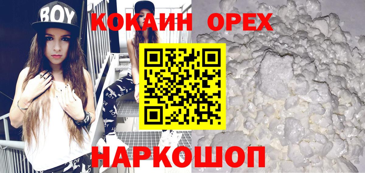 КОКАИН Fish Scale  Cocaine  COCAIN FishScale  Набережные Челны  Вход с VPN 
