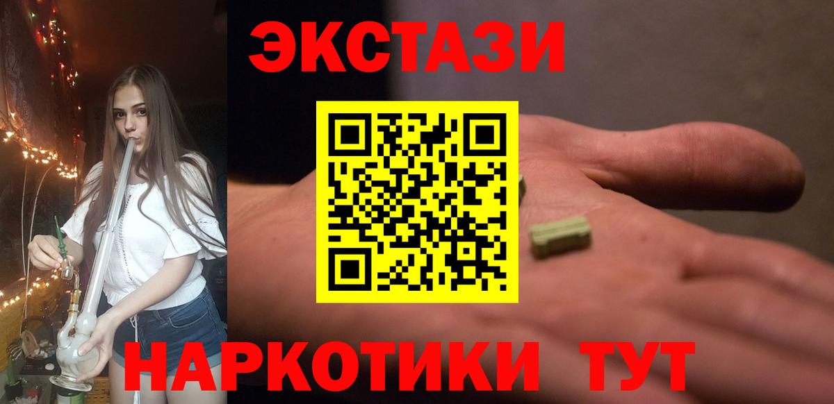 Набережные Челны  Экстази диски  ЭКСТАЗИ  купить наркотики цена  Ecstasy TESLA  Вход с VPN 