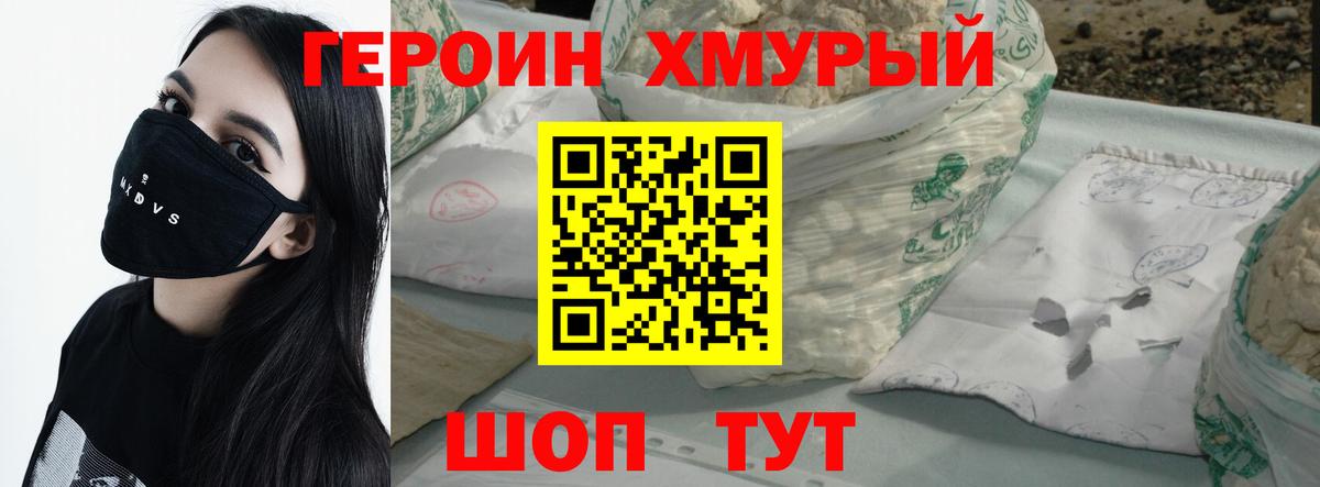 Набережные Челны  ГЕРОИН хмурый  Вход с VPN 