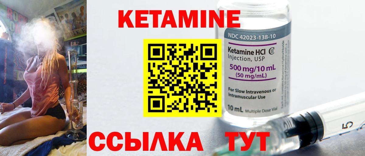 Кетамин VHQ Набережные Челны