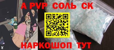 соль курить ск Тверь