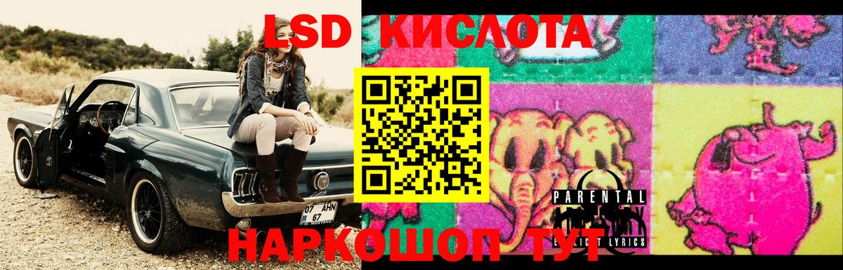 Набережные Челны  ЛСД экстази ecstasy  Вход с VPN 