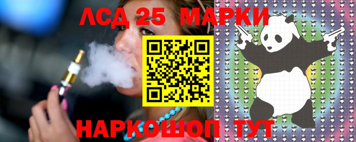 LSD-25 экстази ecstasy Набережные Челны