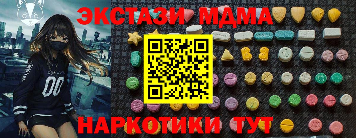 Набережные Челны  МДМА Molly  Вход с VPN 
