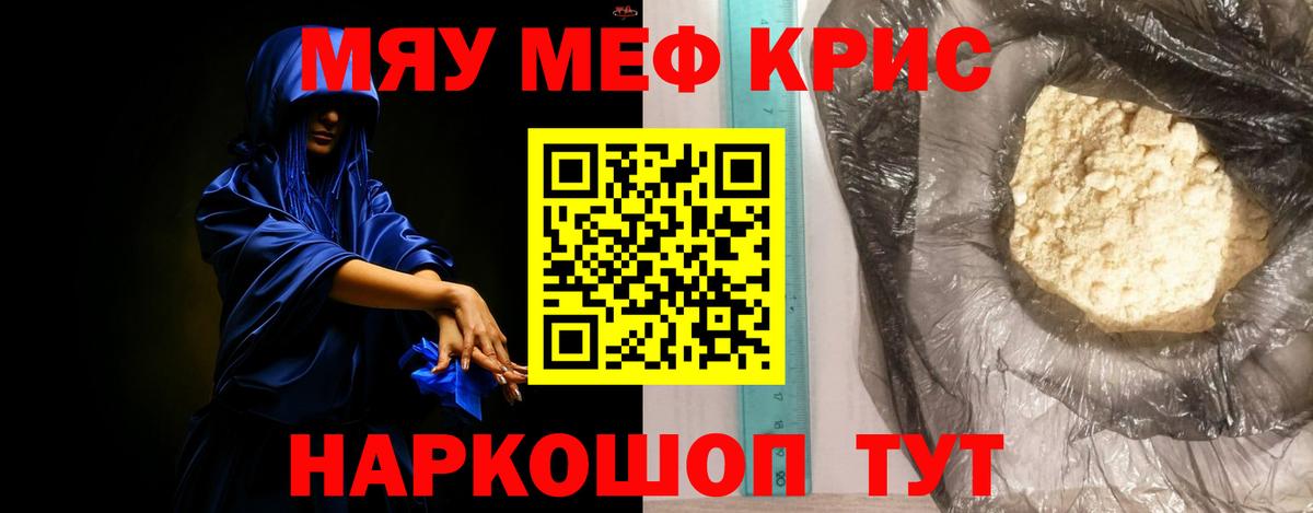 Мефедрон  Вход с VPN  Набережные Челны  omg ТОР  Меф мяу мяу 