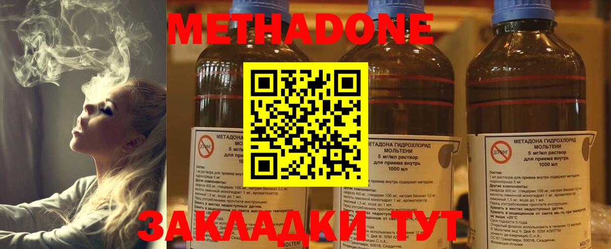 Метадон белоснежный  Вход с VPN  Набережные Челны  МЕТАДОН methadone 