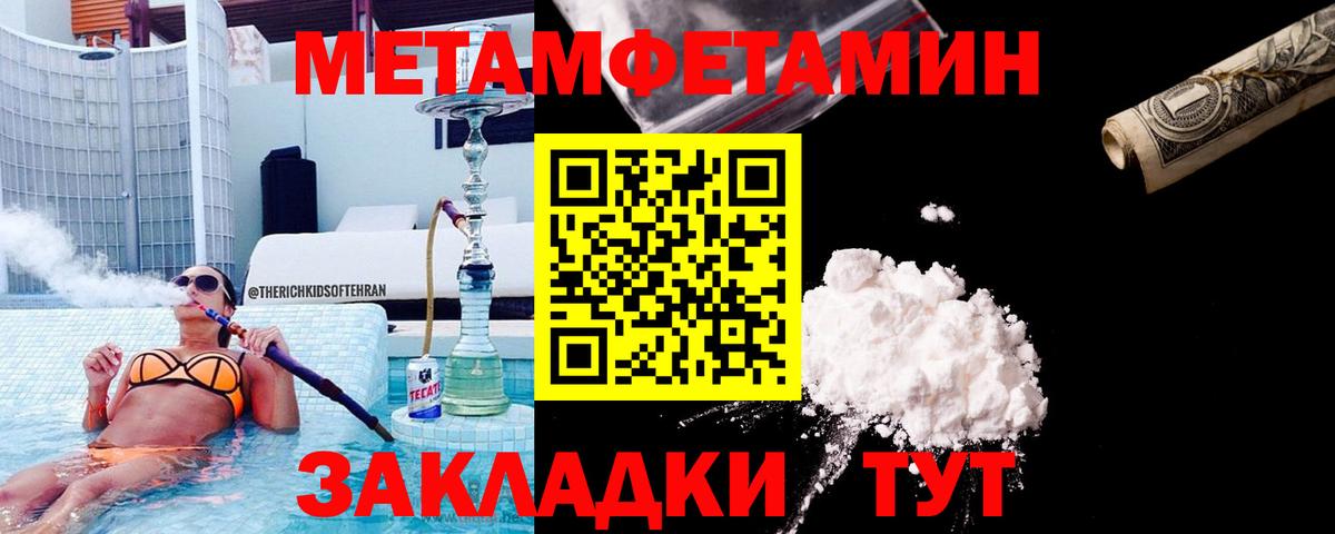 Метамфетамин  Вход с VPN  Набережные Челны  Первитин Methamphetamine 
