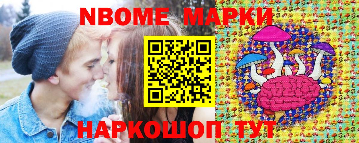 Наркотические марки  Вход с VPN  Набережные Челны  Марки 25I-NBOMe 1,5мг  Марки 25I-NBOMe 1,5мг 