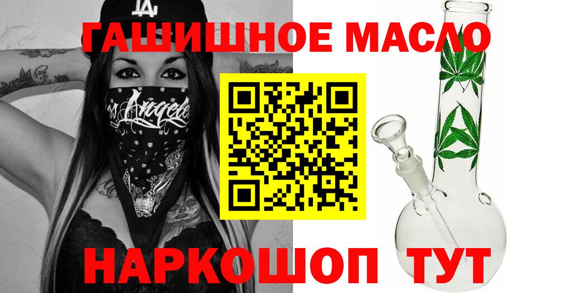 ТГК Wax  Дистиллят ТГК вейп  Вход с VPN  наркошоп  Набережные Челны 
