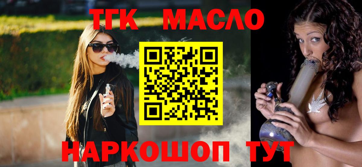 Дистиллят ТГК жижа Набережные Челны