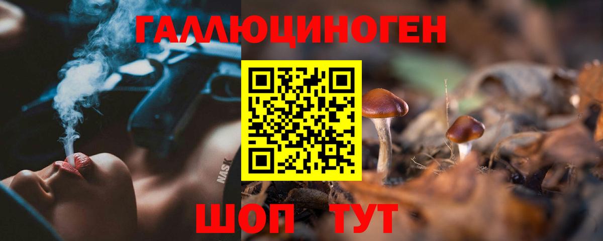 Галлюциногенные грибы ЛСД  Псилоцибиновые грибы Cubensis  Вход с VPN  Набережные Челны 