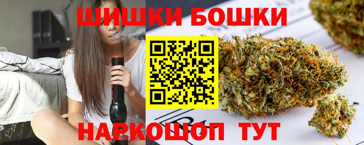 Каннабис White Widow  Вход с VPN  Набережные Челны  Канабис THC 21% 